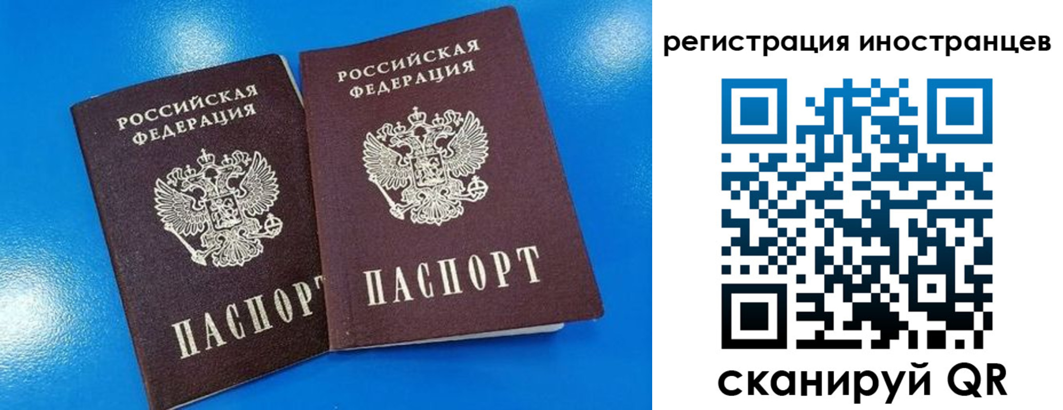 временная регистрация поиск в Нязепетровске