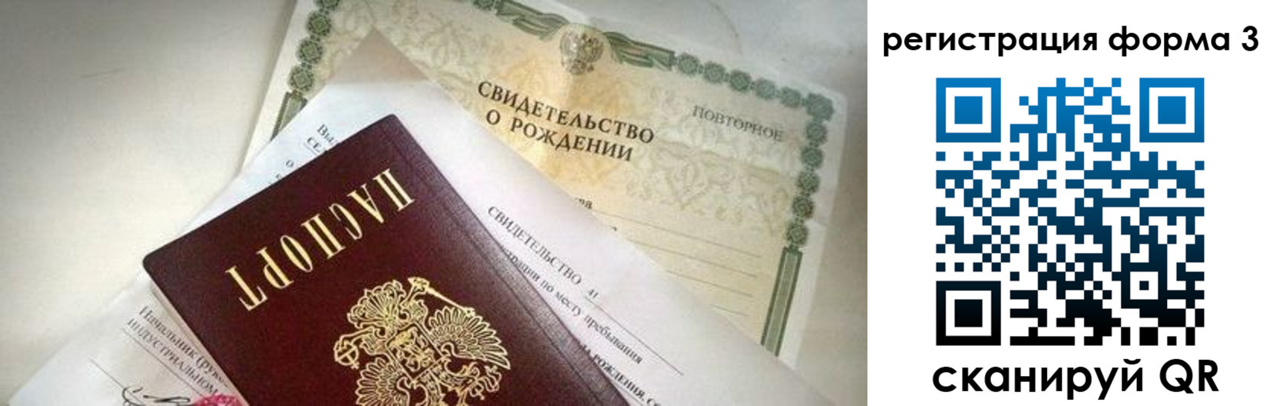 временная регистрация недорого в Нязепетровске