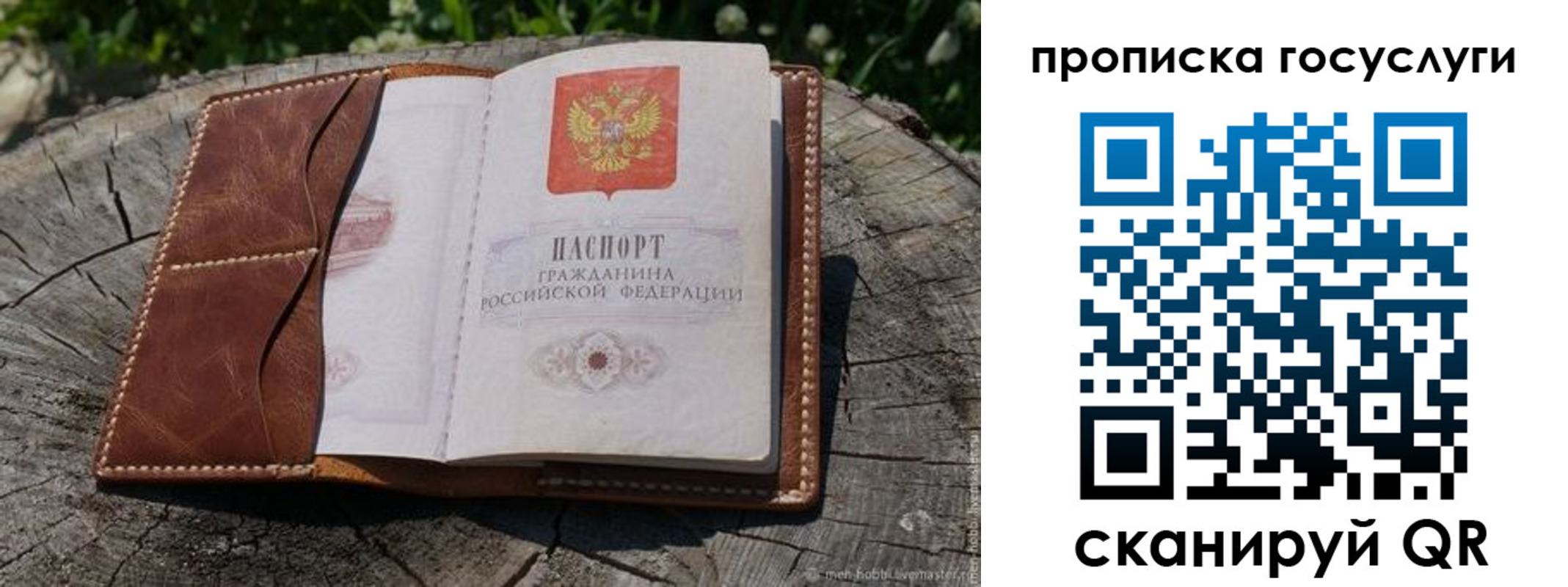 прописка для школы в Нязепетровске